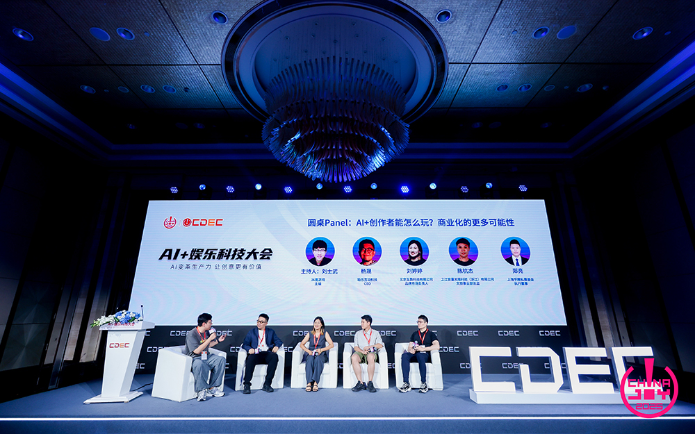 “AI变革生产力，让创意更有价值”——2025 AI+娱乐科技大会圆满召开