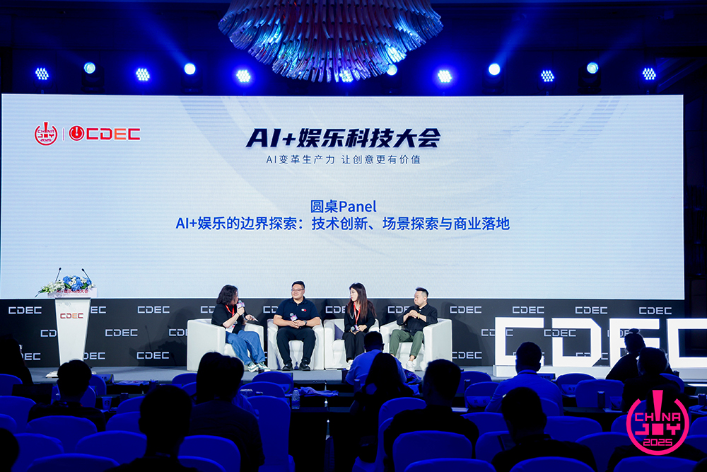 “AI变革生产力，让创意更有价值”——2025 AI+娱乐科技大会圆满召开