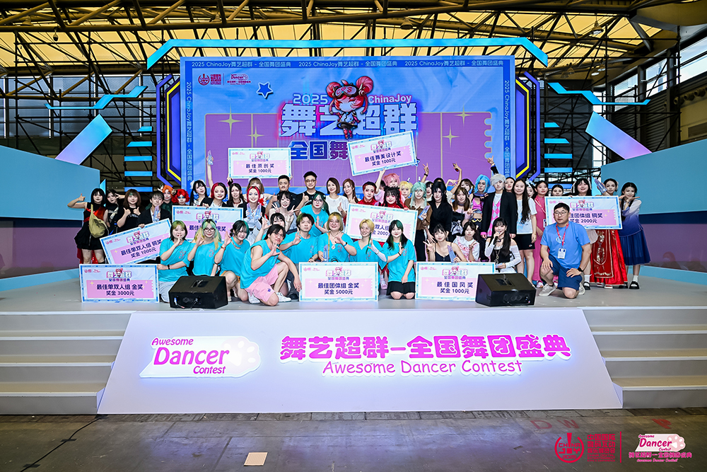 2025 ChinaJoy完美收官!感谢热爱，共享无限精彩！