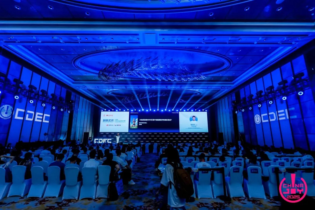 破晓之光 | 2025 ChinaJoy AIGC大会圆满召开
