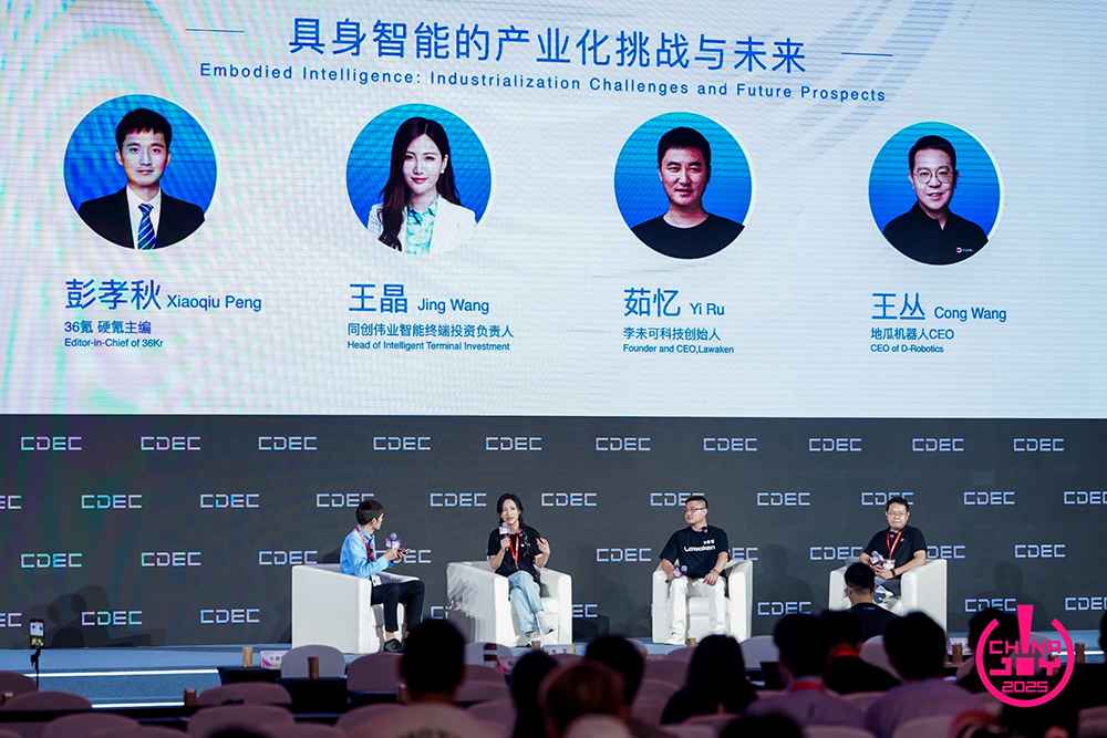 破晓之光 | 2025 ChinaJoy AIGC大会圆满召开