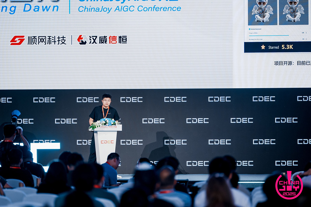 破晓之光 | 2025 ChinaJoy AIGC大会圆满召开