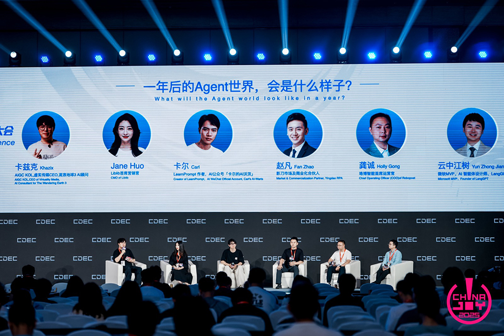 破晓之光 | 2025 ChinaJoy AIGC大会圆满召开