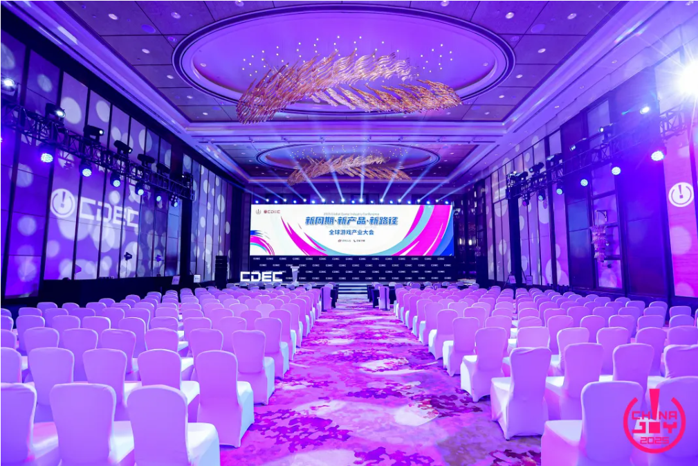 新周期 新产品 新路径 | 2025 ChinaJoy 全球游戏产业大会圆满闭幕