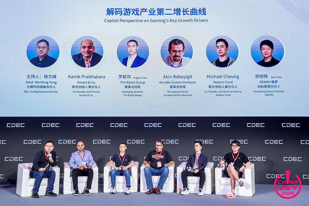 新周期 新产品 新路径 | 2025 ChinaJoy 全球游戏产业大会圆满闭幕