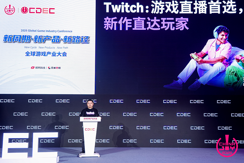 新周期 新产品 新路径 | 2025 ChinaJoy 全球游戏产业大会圆满闭幕