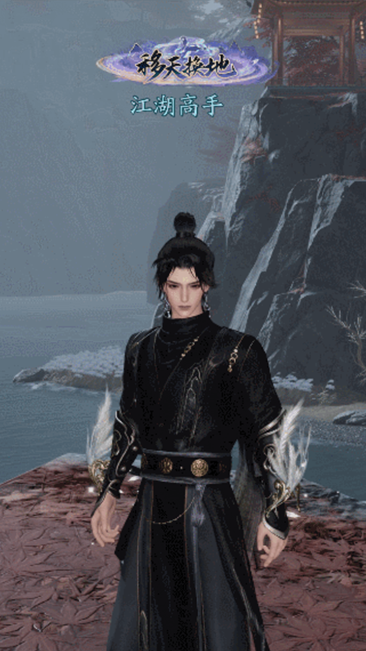 江湖福利，人人有份！《射雕》全新绝世武学“斗转星移”前瞻