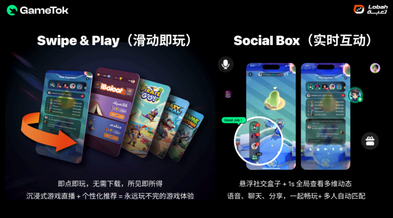 GameTok 重磅发布“百万悬赏计划” 向全球开发者派发百万红包