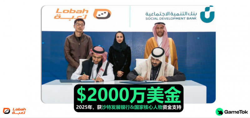 GameTok 重磅发布“百万悬赏计划” 向全球开发者派发百万红包