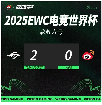 中国战队首登EWC《彩虹六号》八强舞台 WBG书写CN FPS新篇章