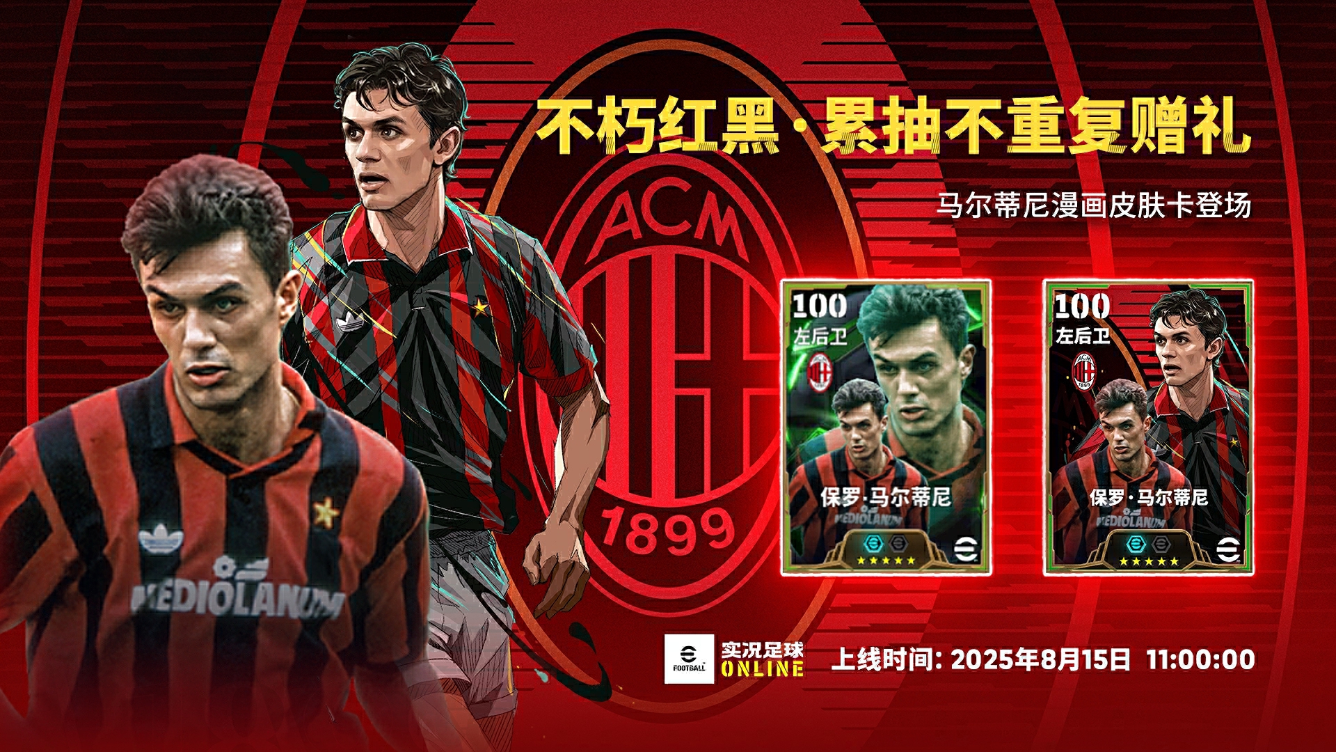 红黑队魂永恒不朽，一曲梨花响彻蓝桥！