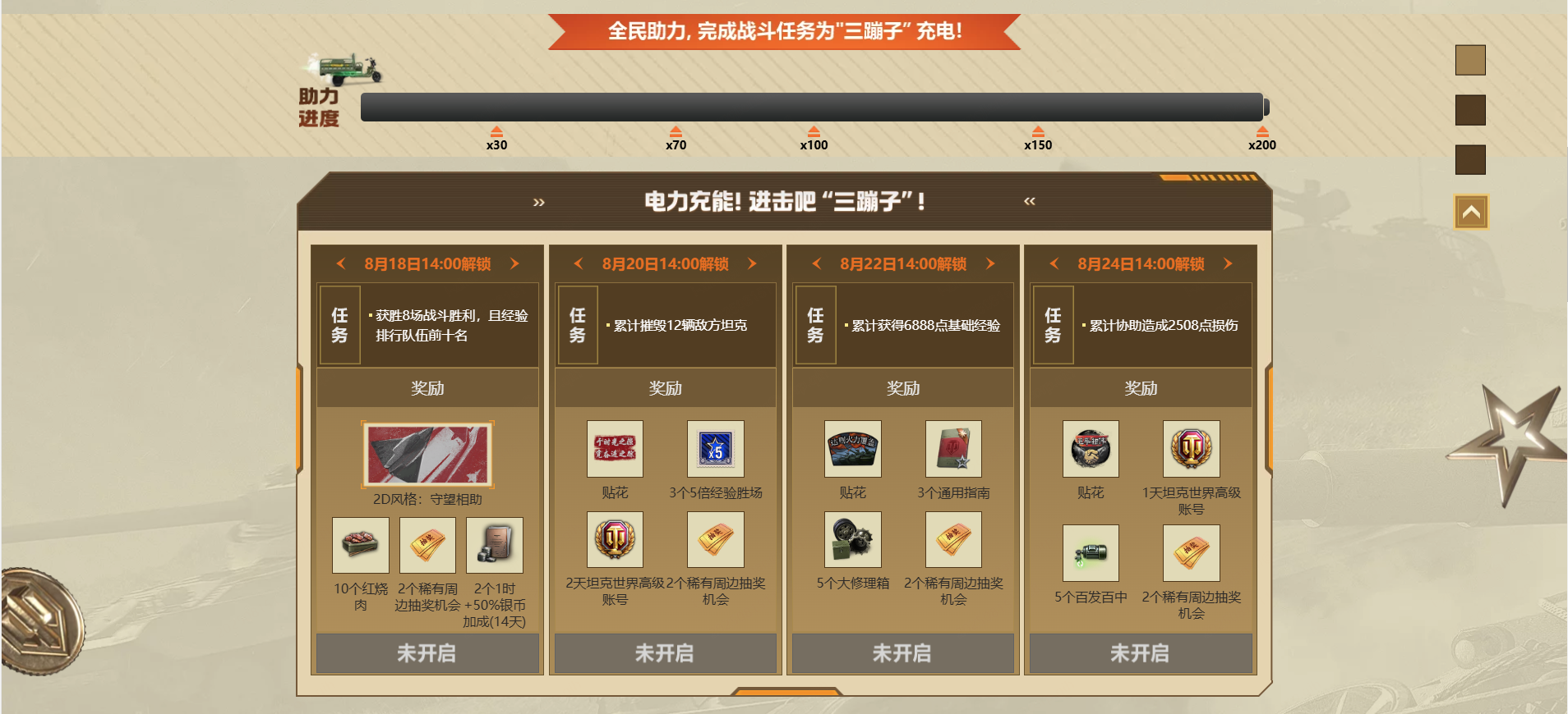 丰收2.0助农通行，《坦克世界》玩家助力200辆农用三轮驰援云南助农