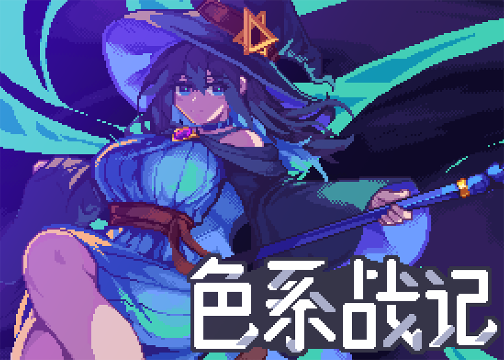 【游·见】专访雾雨游戏工作室：在像素拼图与色彩信仰交错中，用卡牌重塑一场领地战纪