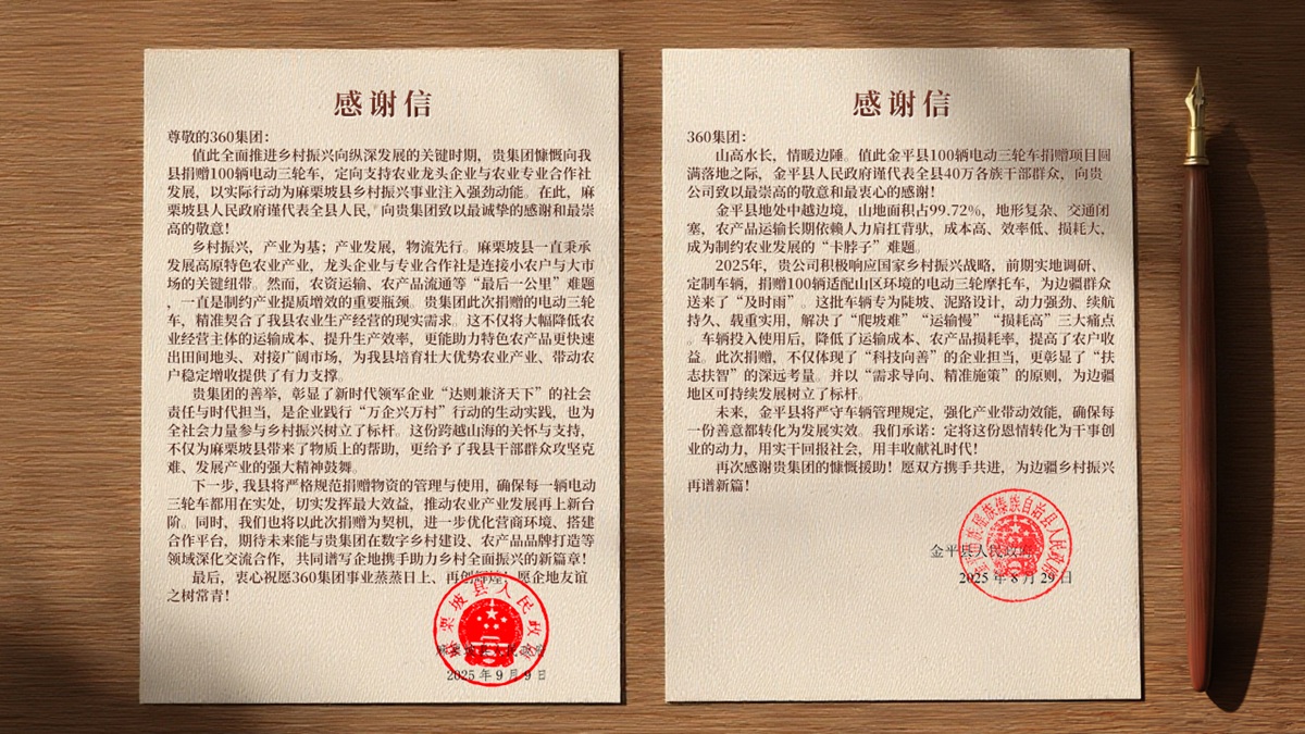 《坦克世界》助农项目圆满落地，打通乡村振兴“最后一公里”