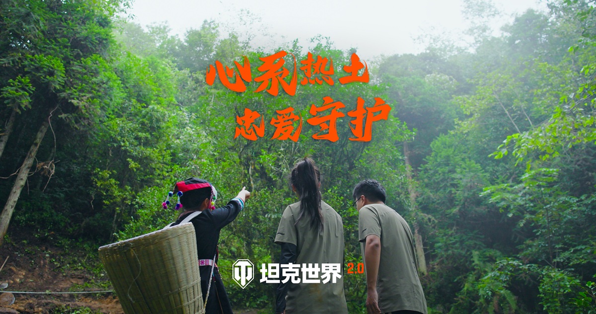 《坦克世界》助农项目圆满落地，打通乡村振兴“最后一公里”