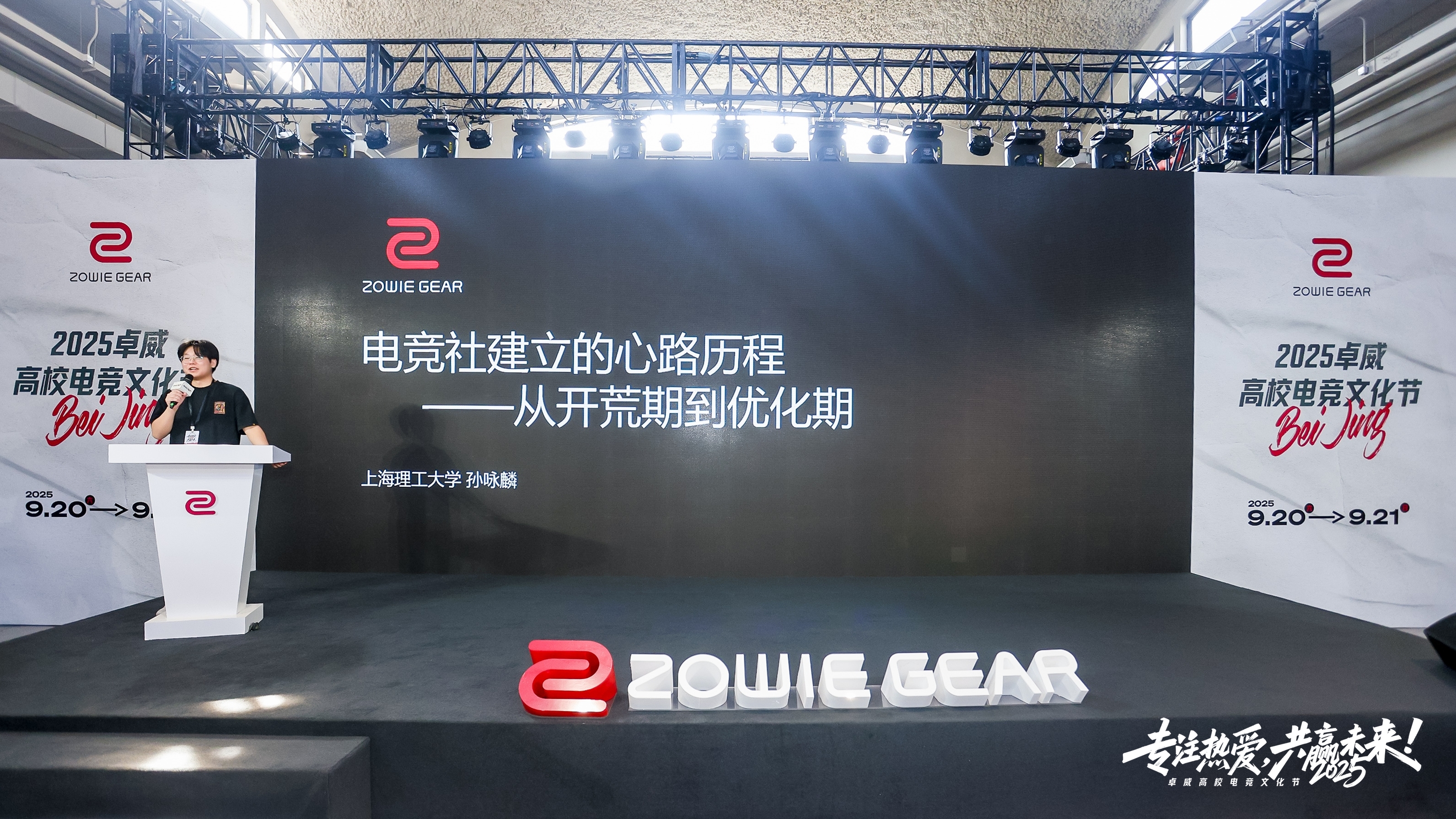 冠军之外，卓威让高校电竞有了“甲子园”的眼泪与传承