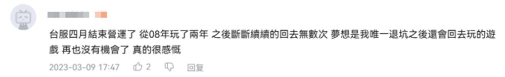 十八年意味着什么？聊聊《梦想世界》的前世今生