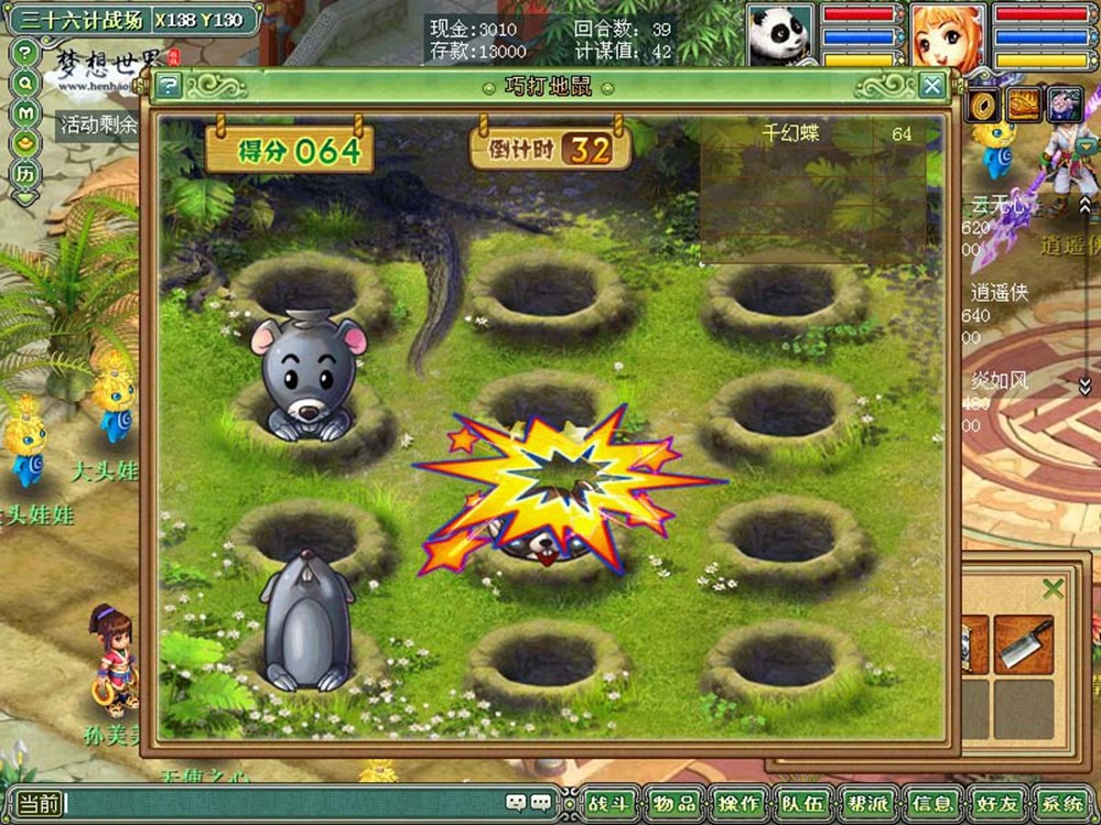 十八年意味着什么？聊聊《梦想世界》的前世今生