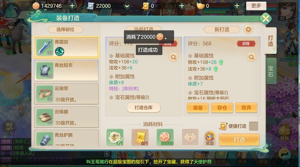 十八年意味着什么？聊聊《梦想世界》的前世今生