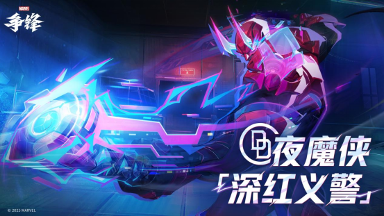 《漫威争锋》S4下半赛季正式开启！全新活动「昆仑玉简」上线！