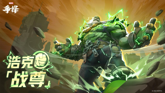 《漫威争锋》S4下半赛季正式开启！全新活动「昆仑玉简」上线！