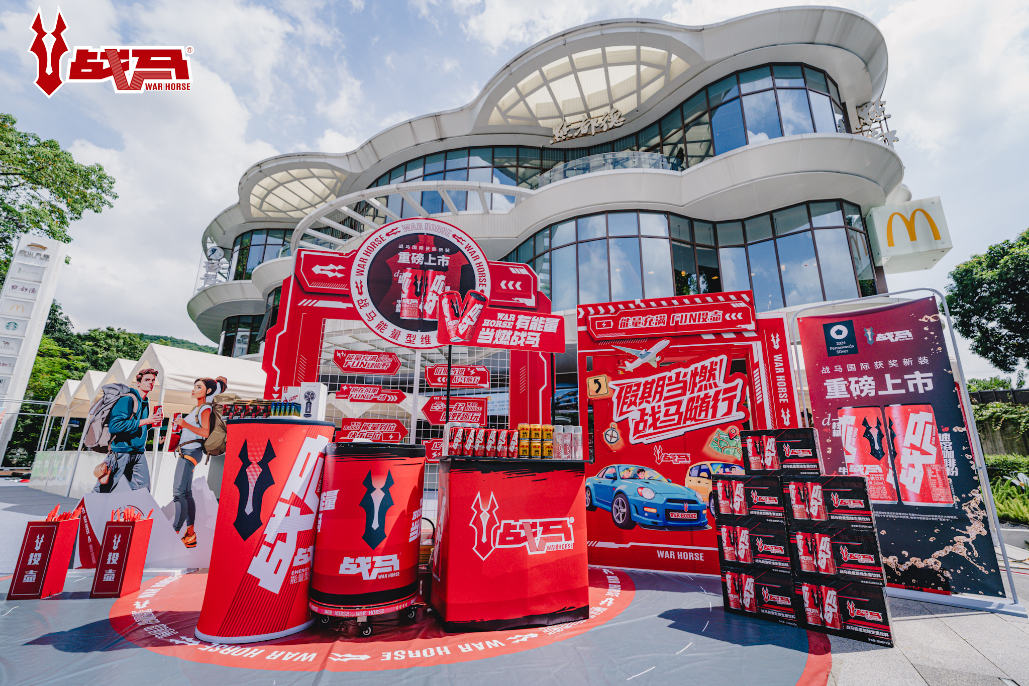 2025战马能量杯广州赛区决赛圆满收官  这个国庆，与战马一起点燃双现场