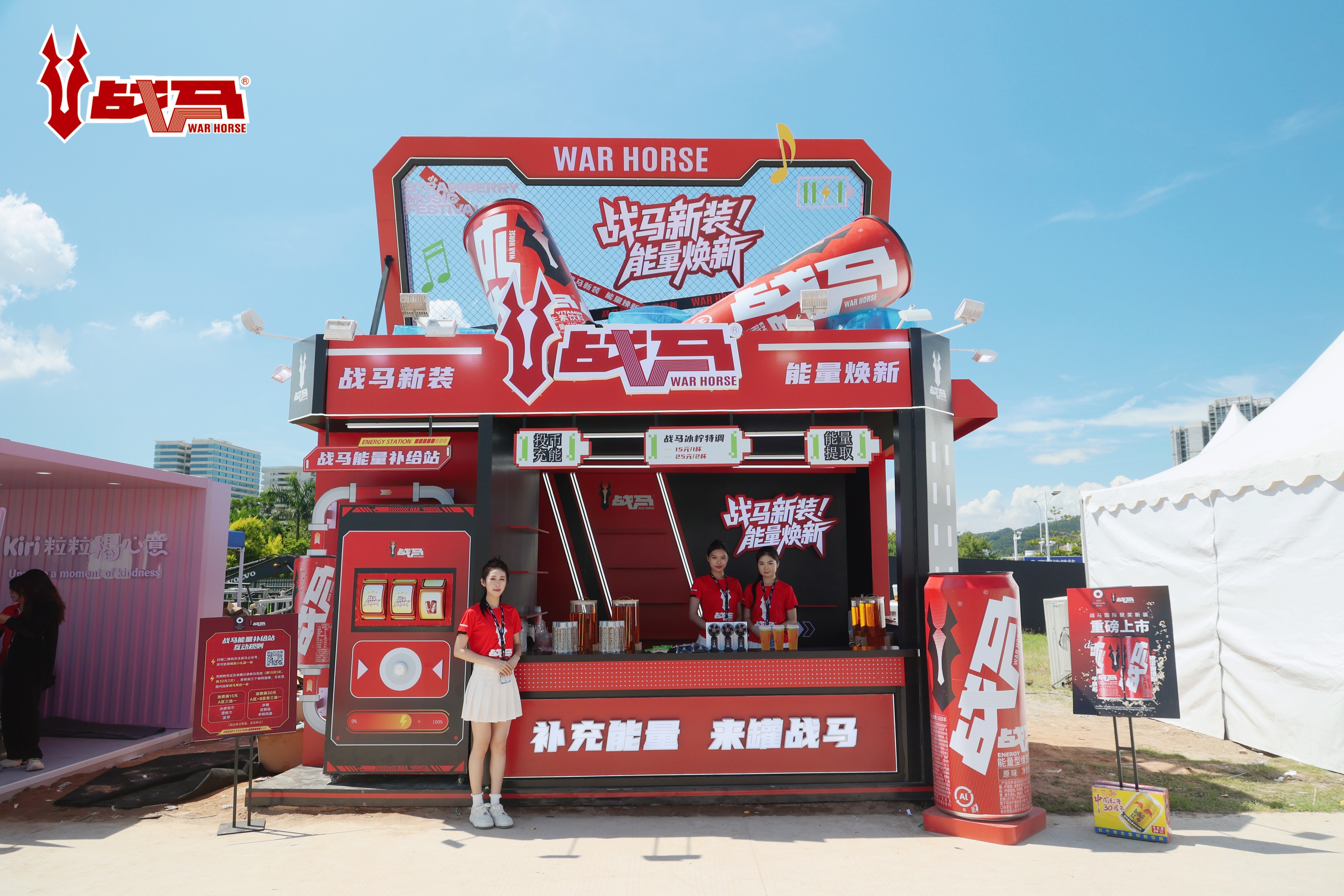 2025战马能量杯广州赛区决赛圆满收官  这个国庆，与战马一起点燃双现场