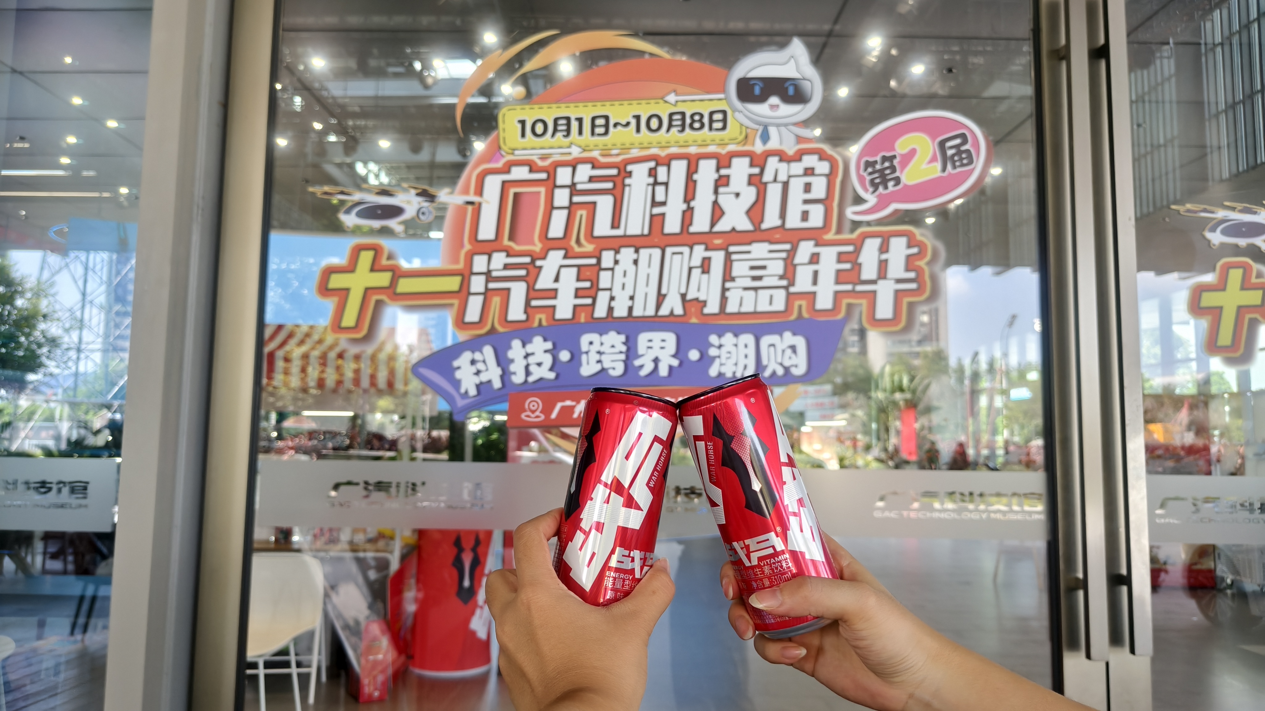 2025战马能量杯广州赛区决赛圆满收官  这个国庆，与战马一起点燃双现场