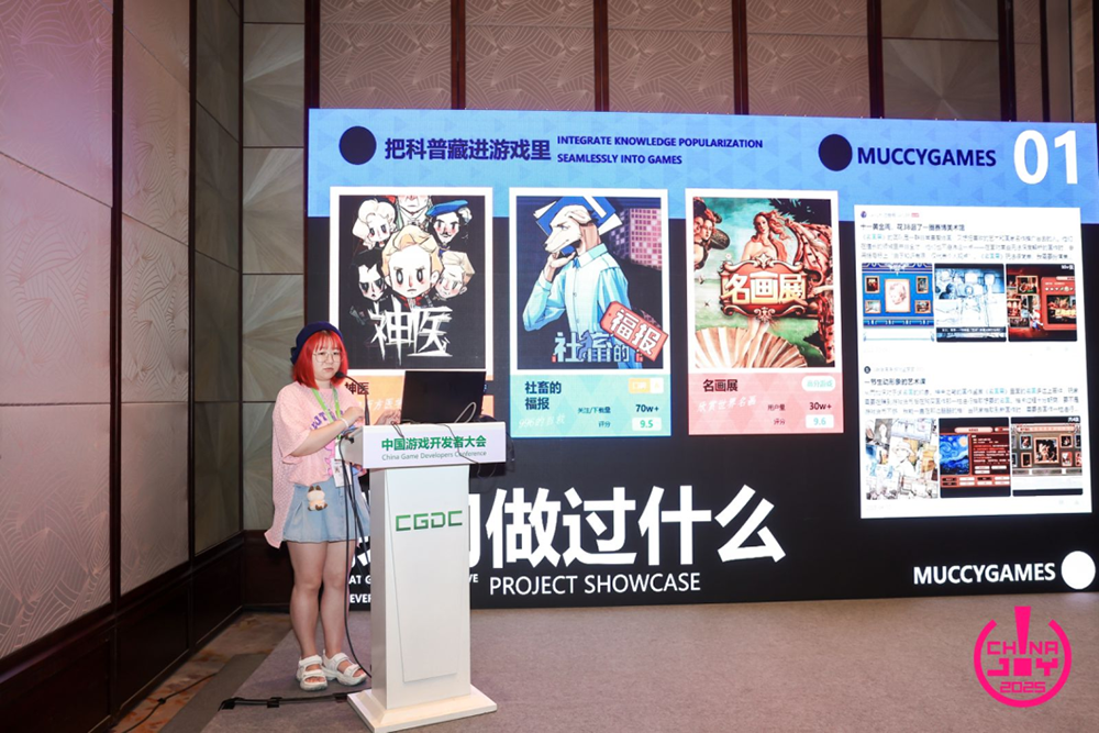 【回顾】2025 （CGDC）中国游戏开发者大会Indie专场圆满落幕