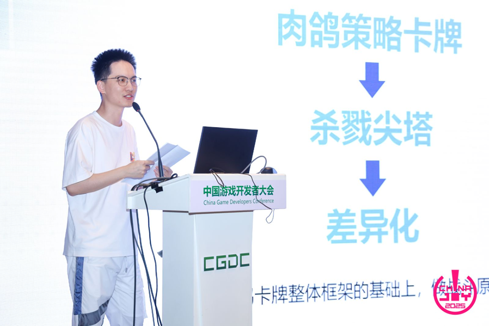 【回顾】2025 （CGDC）中国游戏开发者大会Indie专场圆满落幕