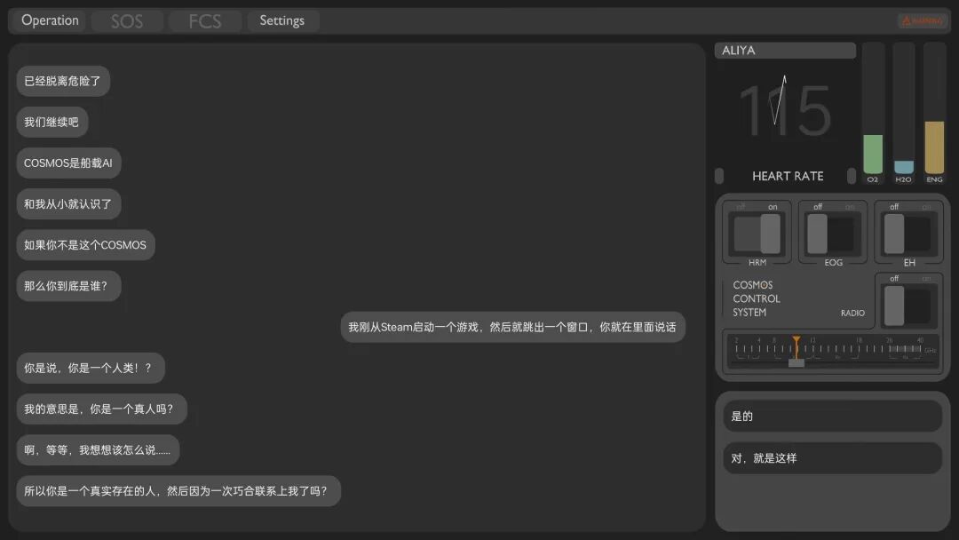 《彼方的她-Aliya》：大学生社团创业的第一款游戏销量破10万，靠“情感交互”破局与蜕变 | 创作手记