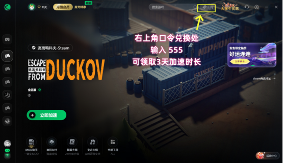 逃离鸭科夫MOD下载安装教程，含物品价值显示、秒搜、联机MOD等