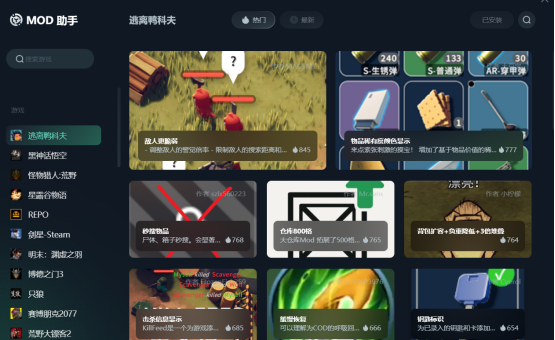 逃离鸭科夫MOD下载安装教程，含物品价值显示、秒搜、联机MOD等