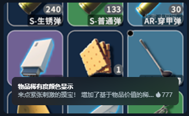 逃离鸭科夫MOD下载安装教程，含物品价值显示、秒搜、联机MOD等