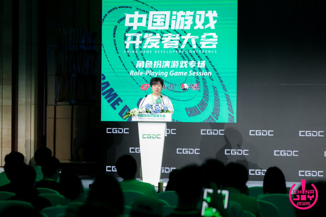 【回顾】2025中国游戏开发者大会（CGDC）角色扮演游戏专场+动作冒险射击游戏专场圆满落幕