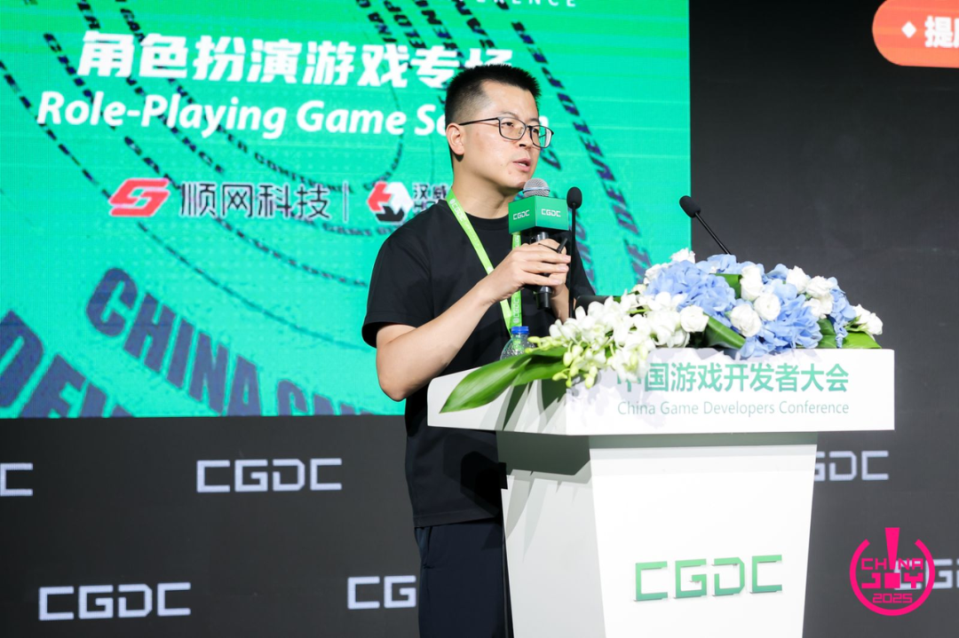 【回顾】2025中国游戏开发者大会（CGDC）角色扮演游戏专场+动作冒险射击游戏专场圆满落幕