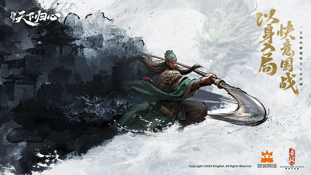 恺英网络携旗下《热血江湖：归来》《三国：天下归心》角逐2025金翎奖