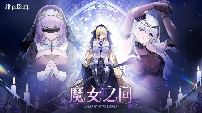 游族网络携《少年三国志》《少年三国志2》《战火与永恒》《绯色回响》角逐2025金翎奖