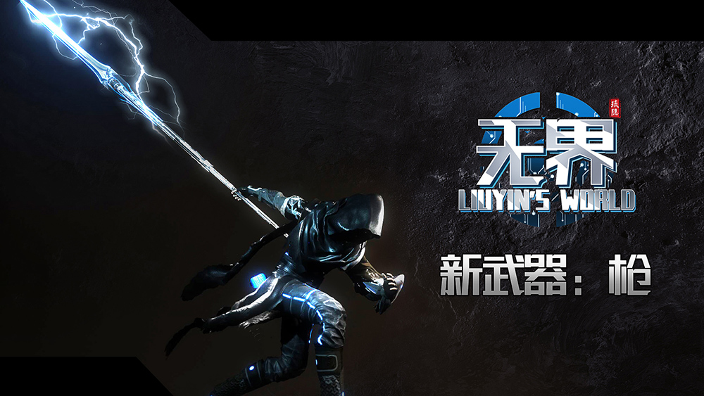 【游·见】专访KingnaGame：箱庭与轮回的天平上，以碎片解锁千年因果