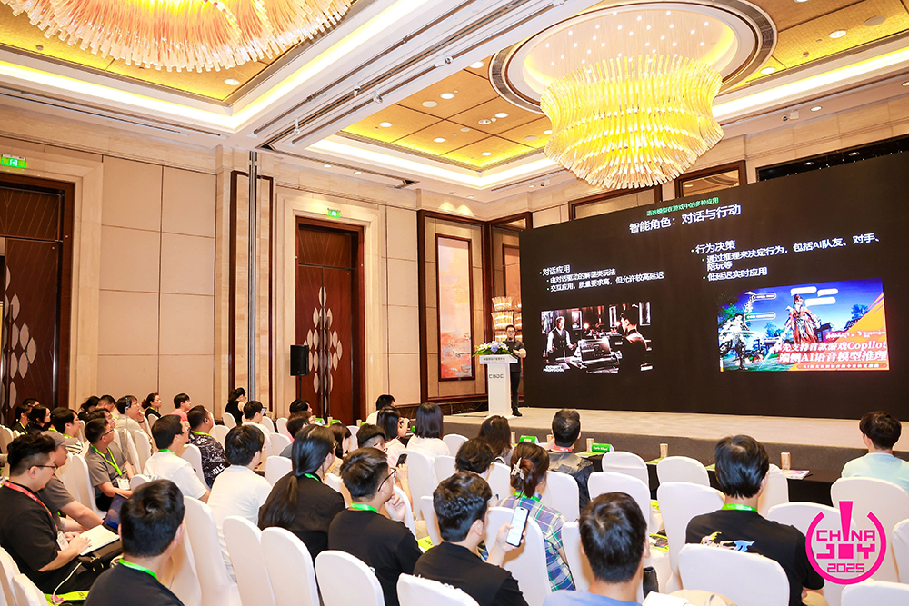 【回顾】2025中国游戏开发者大会（CGDC）技术专场圆满落幕