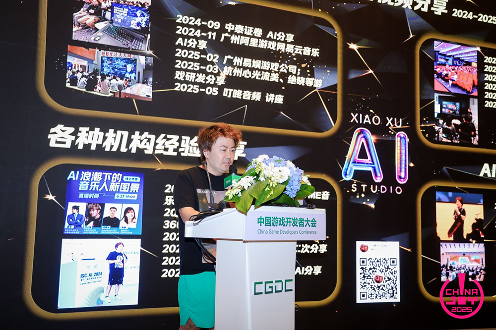 【回顾】2025中国游戏开发者大会（CGDC）技术专场圆满落幕
