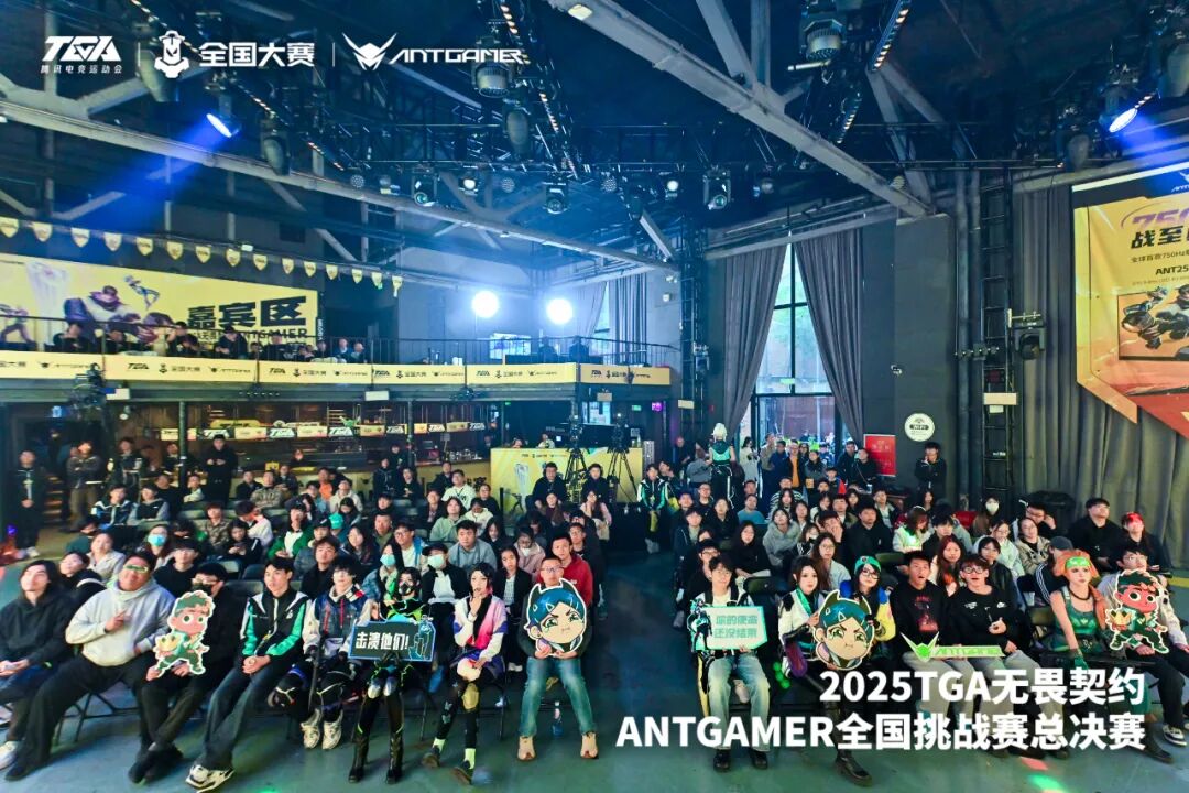蓉城逐梦，巅峰电竞MWG加冕为王！2025TGA无畏契约ANTGAMER全国挑战赛总决赛圆满落幕！