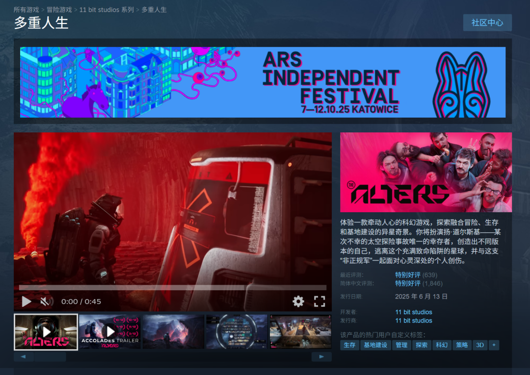 【回顾】ChinaJoy Express游戏试玩区游戏佳作回顾