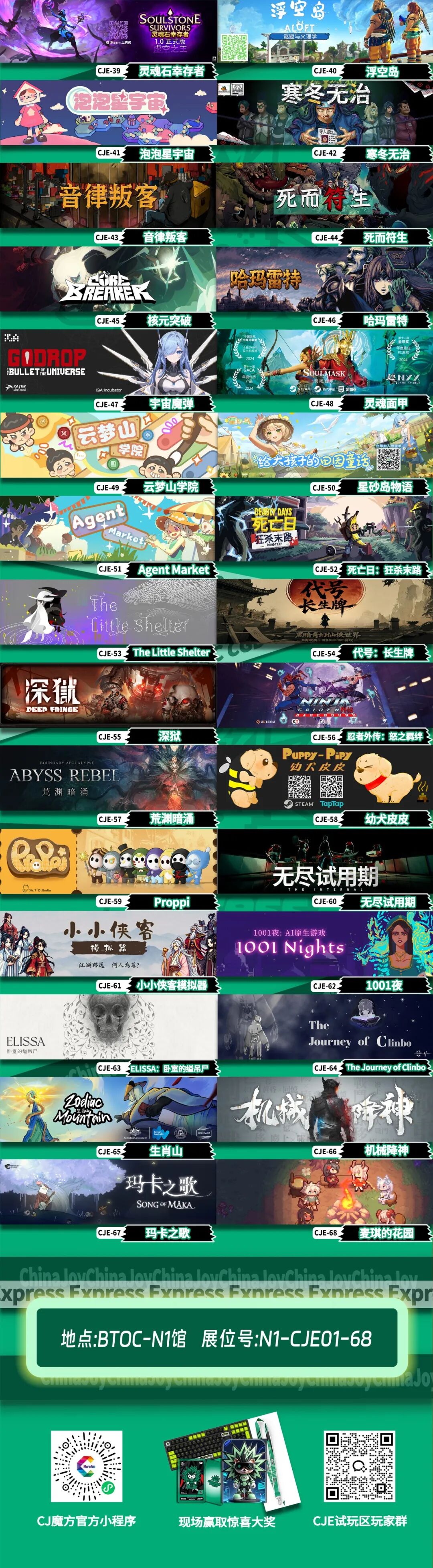 【回顾】ChinaJoy Express游戏试玩区游戏佳作回顾