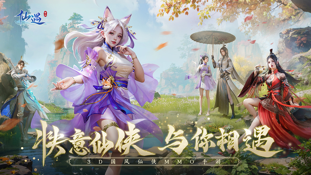 乐享元游携《仙遇》《源星战域》两款力作角逐2025金翎奖