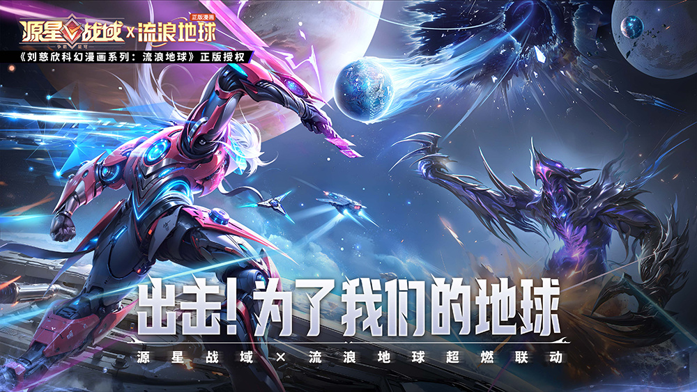 乐享元游携《仙遇》《源星战域》两款力作角逐2025金翎奖