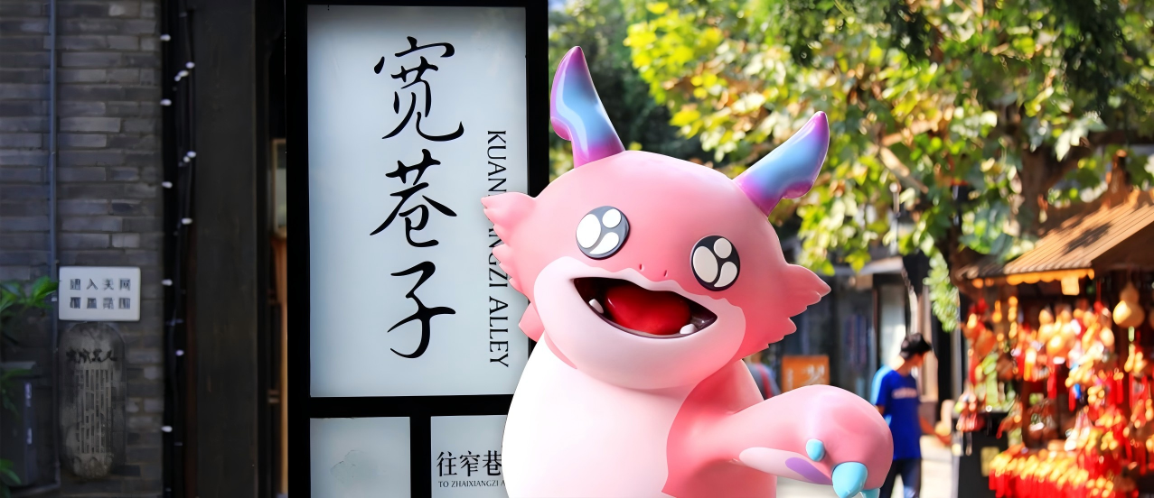 电竞与城市文化全城开运  胖胖龙好运乐园燃动成都