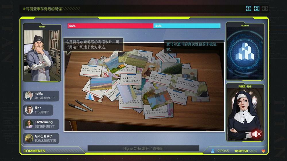 【游·见】专访Aluba Van+：在《全网公敌2新世界》中探寻AI与真相的边界