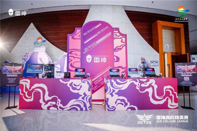 “夏都西宁”热血见证ACL高校赛北区冠军，国产“芯”势力闪耀高原