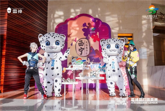 “夏都西宁”热血见证ACL高校赛北区冠军，国产“芯”势力闪耀高原